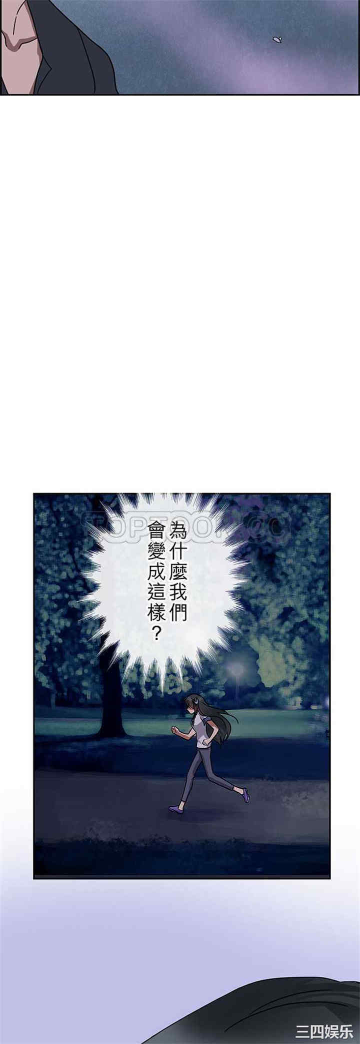 韩国漫画魔咒之吻韩漫_魔咒之吻-第102话在线免费阅读-韩国漫画-第20张图片