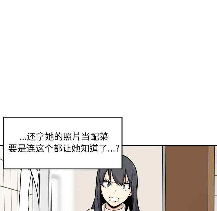 韩国漫画最惨房东并不惨韩漫_最惨房东并不惨-第27话在线免费阅读-韩国漫画-第35张图片