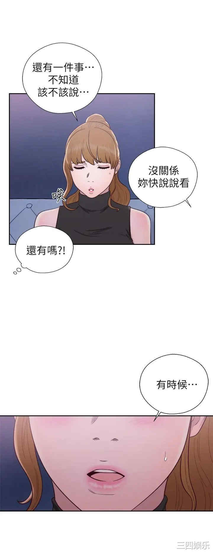 韩国漫画青春:逆龄小鲜肉韩漫_青春:逆龄小鲜肉-第26话在线免费阅读-韩国漫画-第35张图片