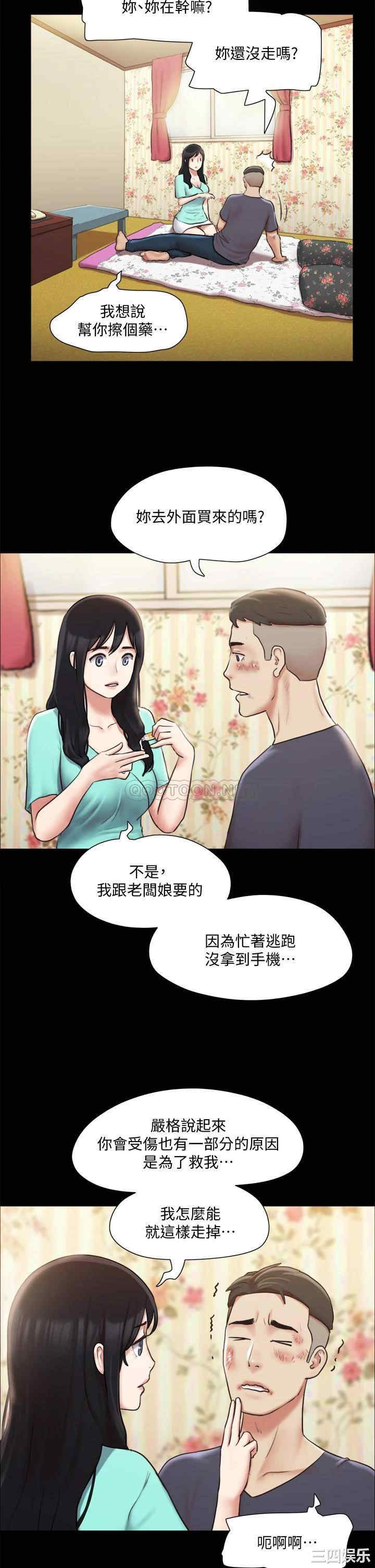 韩国漫画协议换爱/合意之下韩漫_协议换爱/合意之下-第109话在线免费阅读-韩国漫画-第17张图片