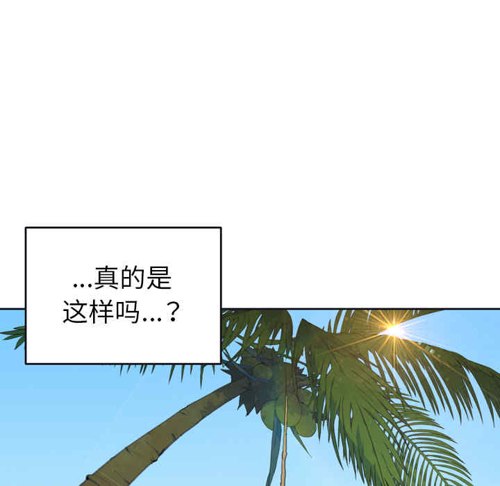 韩国漫画15少女漂流记韩漫_15少女漂流记-第31话在线免费阅读-韩国漫画-第65张图片