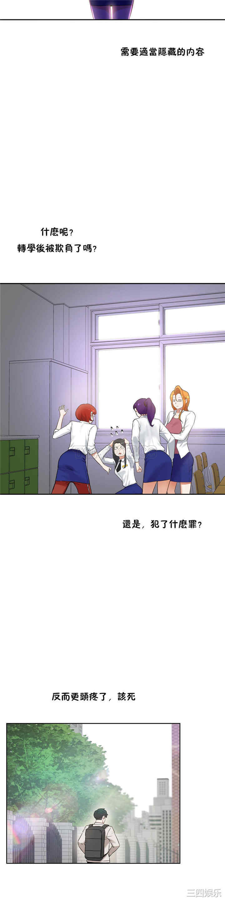 韩国漫画性教育韩漫_性教育-第36话在线免费阅读-韩国漫画-第14张图片