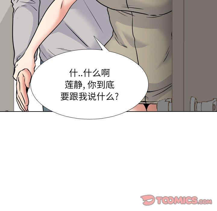 韩国漫画泌尿科俏护士韩漫_泌尿科俏护士-第42话在线免费阅读-韩国漫画-第87张图片