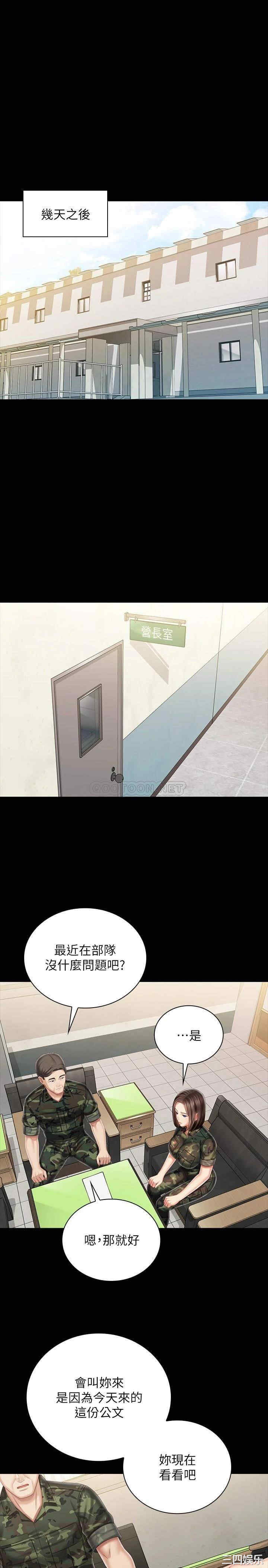 韩国漫画韩漫_妹妹的义务-第91话在线免费阅读-韩国漫画-第1张图片