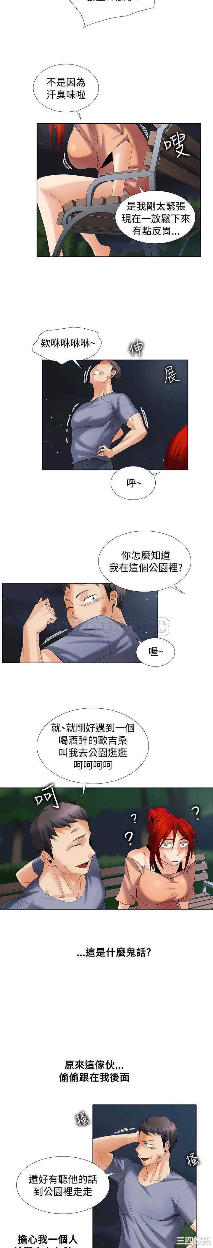 韩国漫画帮人家画嘛韩漫_帮人家画嘛-第27话在线免费阅读-韩国漫画-第15张图片