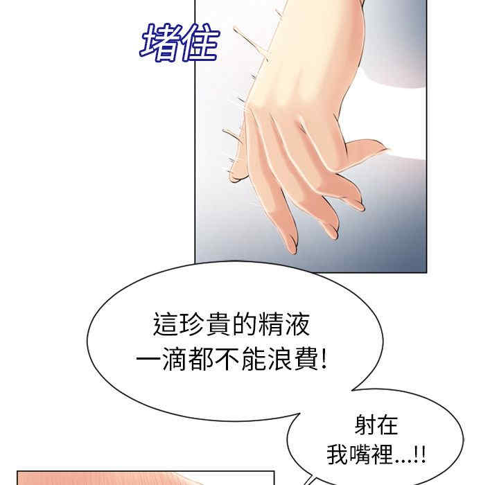 韩国漫画湿乐园韩漫_湿乐园-第18话在线免费阅读-韩国漫画-第91张图片