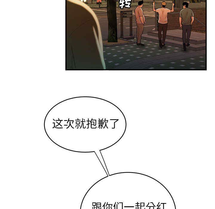 韩国漫画致命牢笼/绝命陷阱韩漫_致命牢笼/绝命陷阱-第45话在线免费阅读-韩国漫画-第33张图片