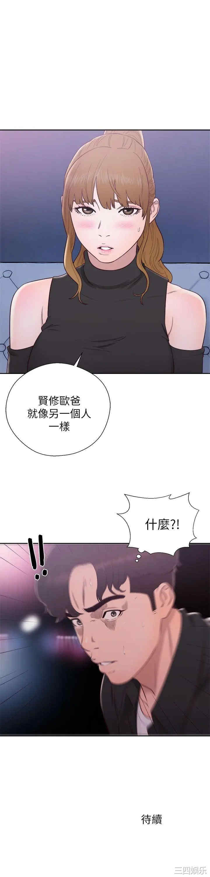 韩国漫画青春:逆龄小鲜肉韩漫_青春:逆龄小鲜肉-第26话在线免费阅读-韩国漫画-第36张图片