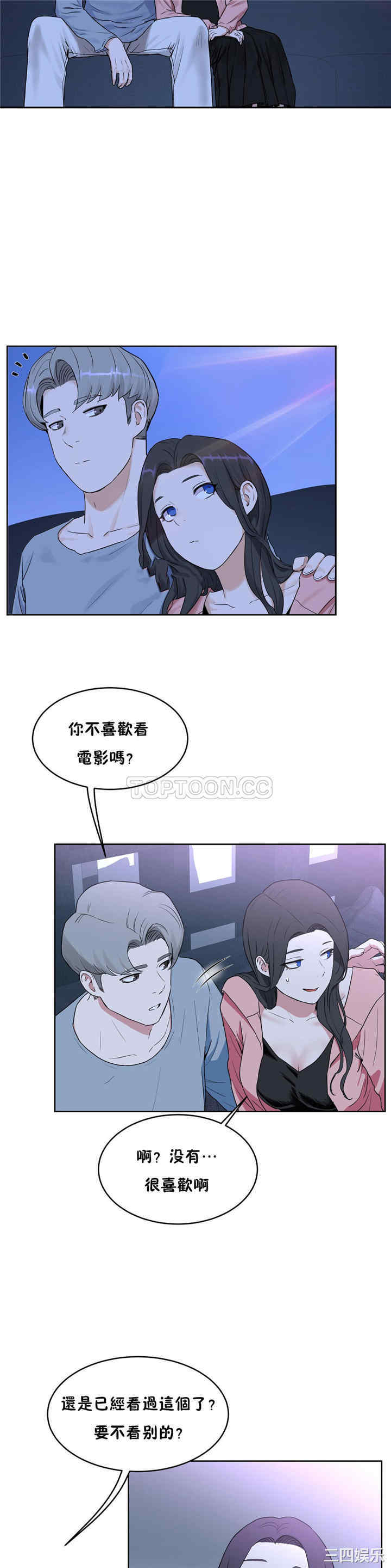 韩国漫画性教育韩漫_性教育-第36话在线免费阅读-韩国漫画-第16张图片