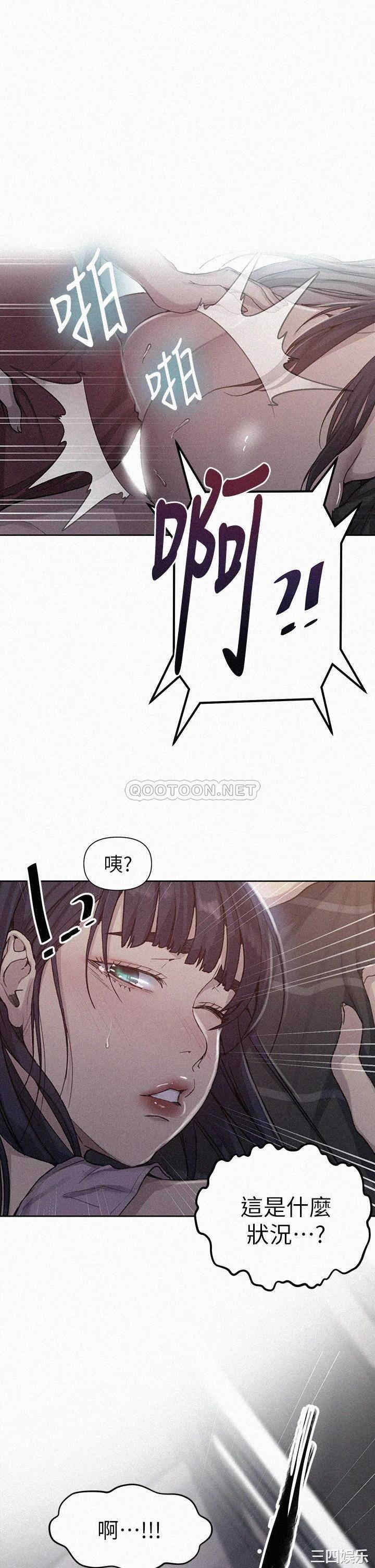 韩国漫画韩漫_秘密教学-第97话在线免费阅读-韩国漫画-第1张图片