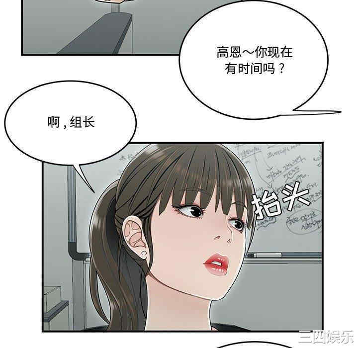 韩国漫画流言/下班不回家韩漫_流言/下班不回家-第19话在线免费阅读-韩国漫画-第16张图片