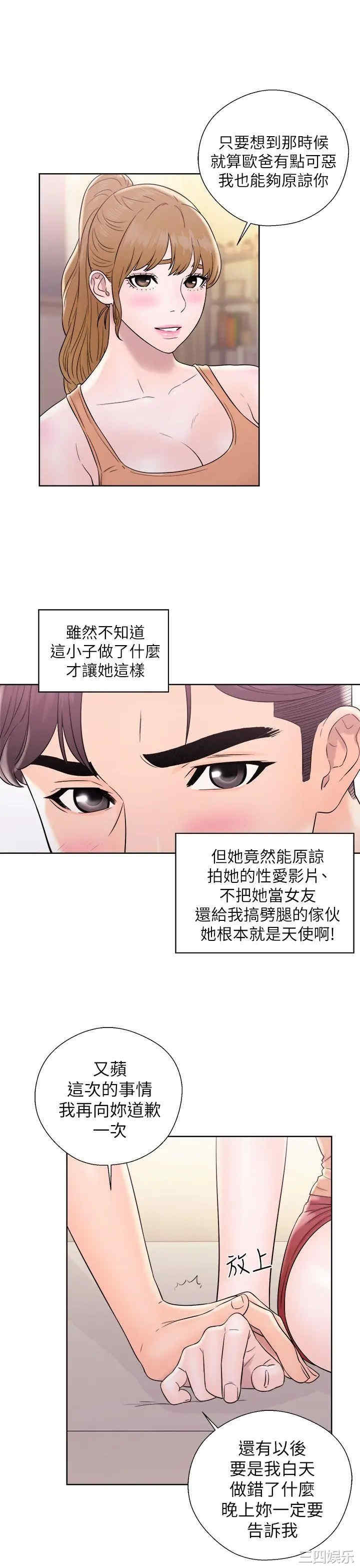 韩国漫画青春:逆龄小鲜肉韩漫_青春:逆龄小鲜肉-第11话在线免费阅读-韩国漫画-第25张图片