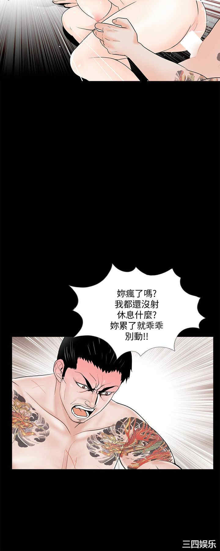 韩国漫画梦魇韩漫_梦魇-第52话在线免费阅读-韩国漫画-第15张图片