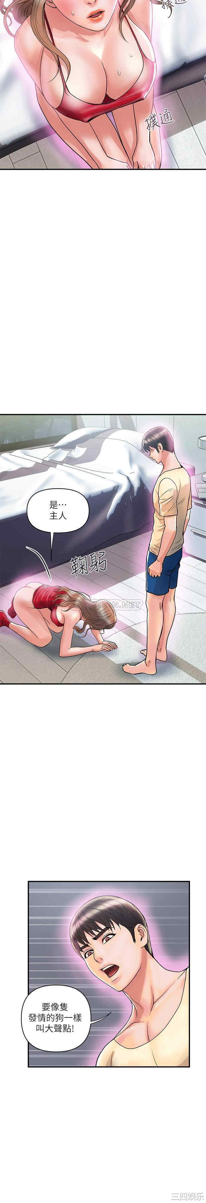 韩国漫画韩漫_行走费洛蒙-第19话在线免费阅读-韩国漫画-第21张图片