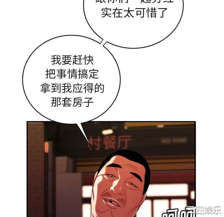 韩国漫画致命牢笼/绝命陷阱韩漫_致命牢笼/绝命陷阱-第45话在线免费阅读-韩国漫画-第34张图片