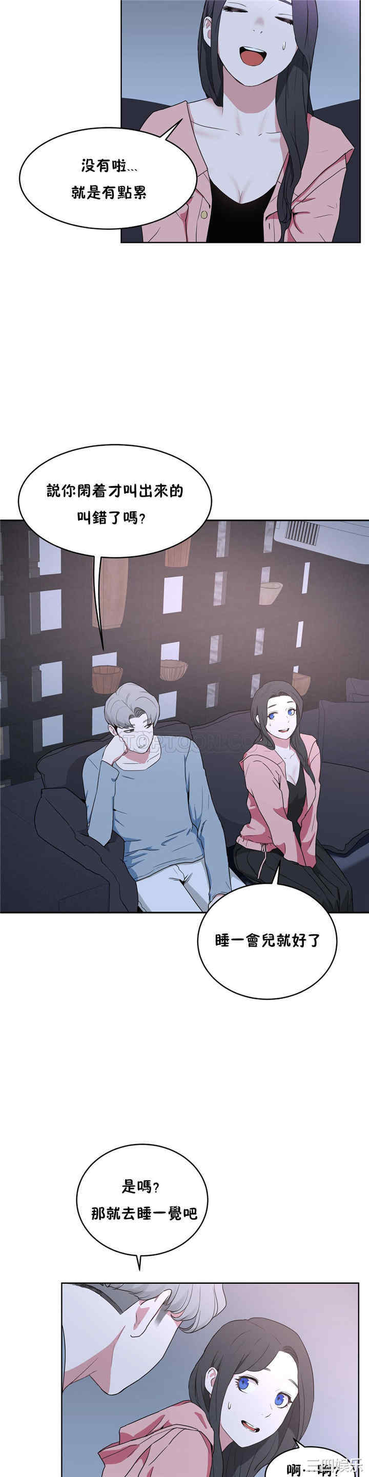 韩国漫画性教育韩漫_性教育-第36话在线免费阅读-韩国漫画-第17张图片