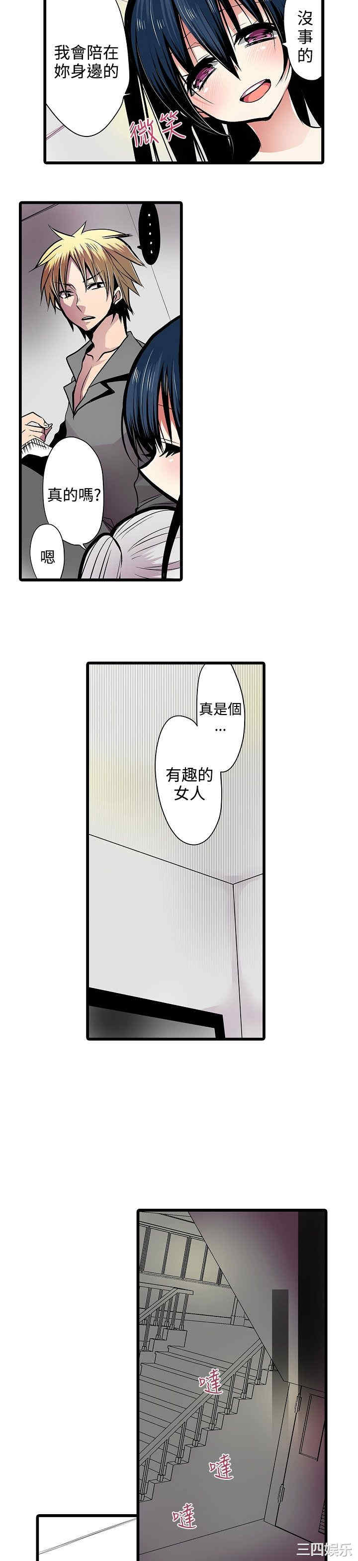 韩国漫画凌辱贩卖机韩漫_凌辱贩卖机-第7话在线免费阅读-韩国漫画-第9张图片