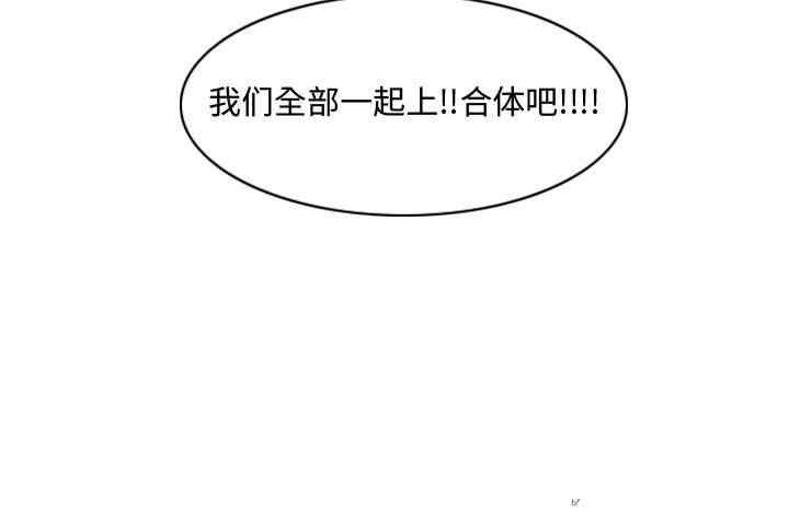 韩国漫画恶劣时代韩漫_恶劣时代-第39话在线免费阅读-韩国漫画-第80张图片