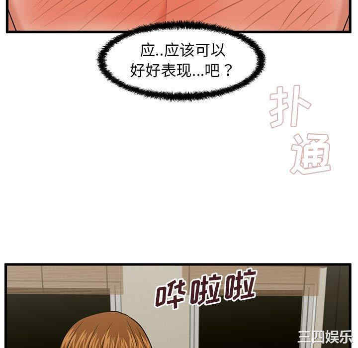 韩国漫画甜蜜合租/诚征女房客韩漫_甜蜜合租/诚征女房客-第24话在线免费阅读-韩国漫画-第28张图片