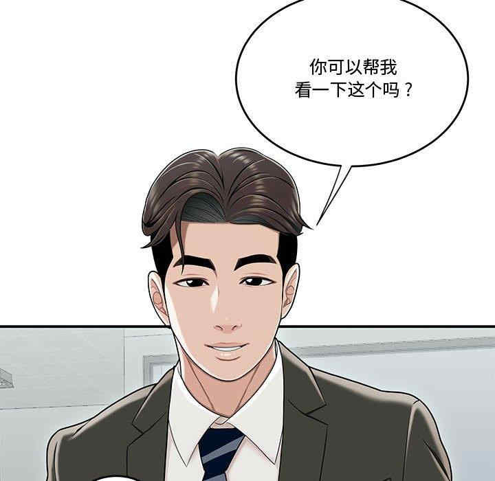 韩国漫画流言/下班不回家韩漫_流言/下班不回家-第19话在线免费阅读-韩国漫画-第17张图片