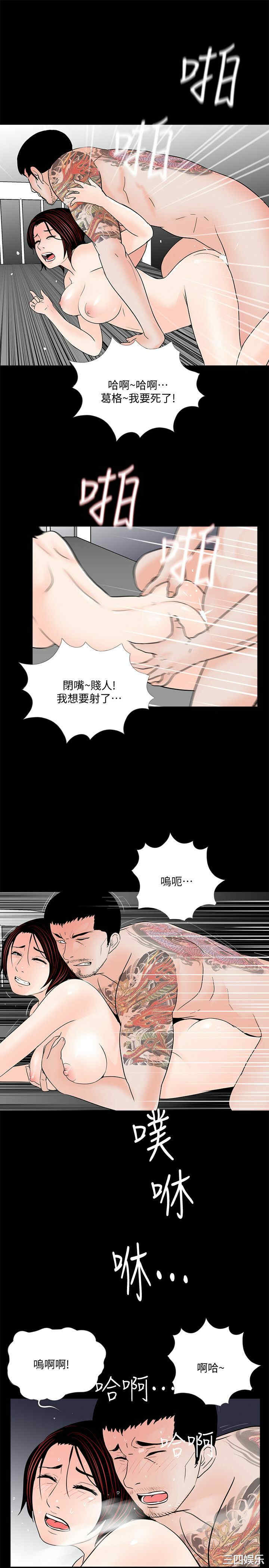 韩国漫画梦魇韩漫_梦魇-第52话在线免费阅读-韩国漫画-第16张图片