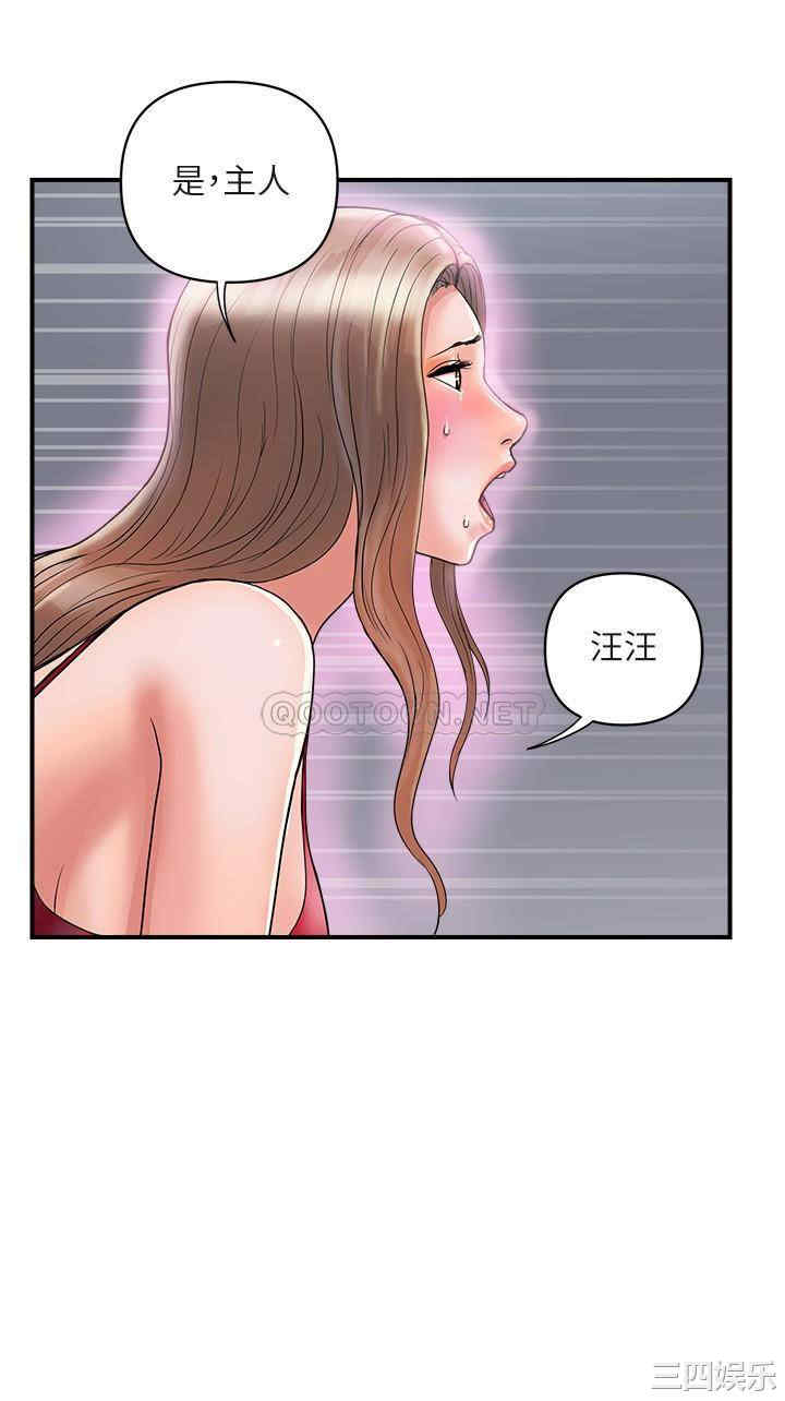 韩国漫画韩漫_行走费洛蒙-第19话在线免费阅读-韩国漫画-第22张图片