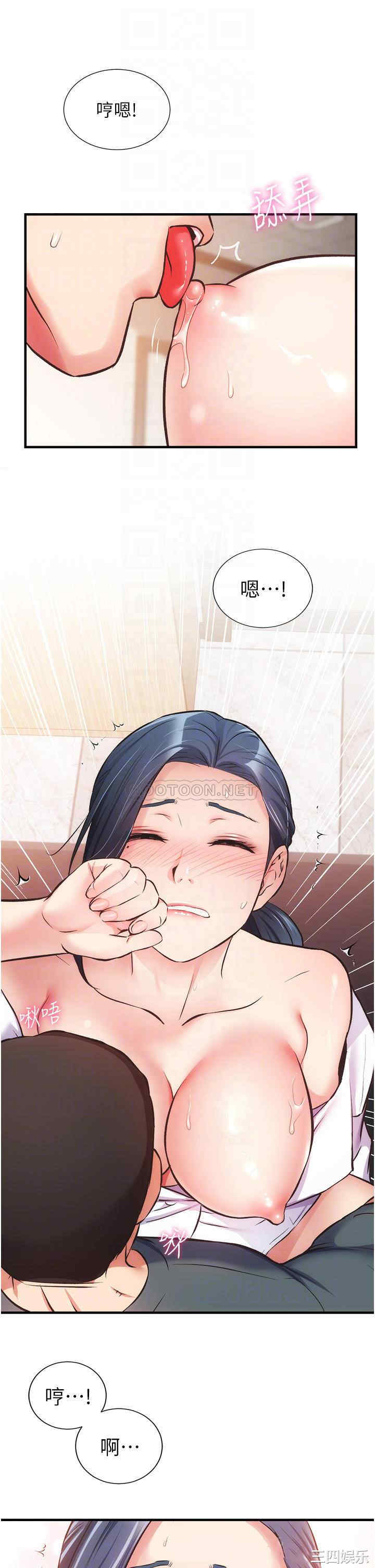 韩国漫画韩漫_弟妹诊撩室-第46话在线免费阅读-韩国漫画-第8张图片