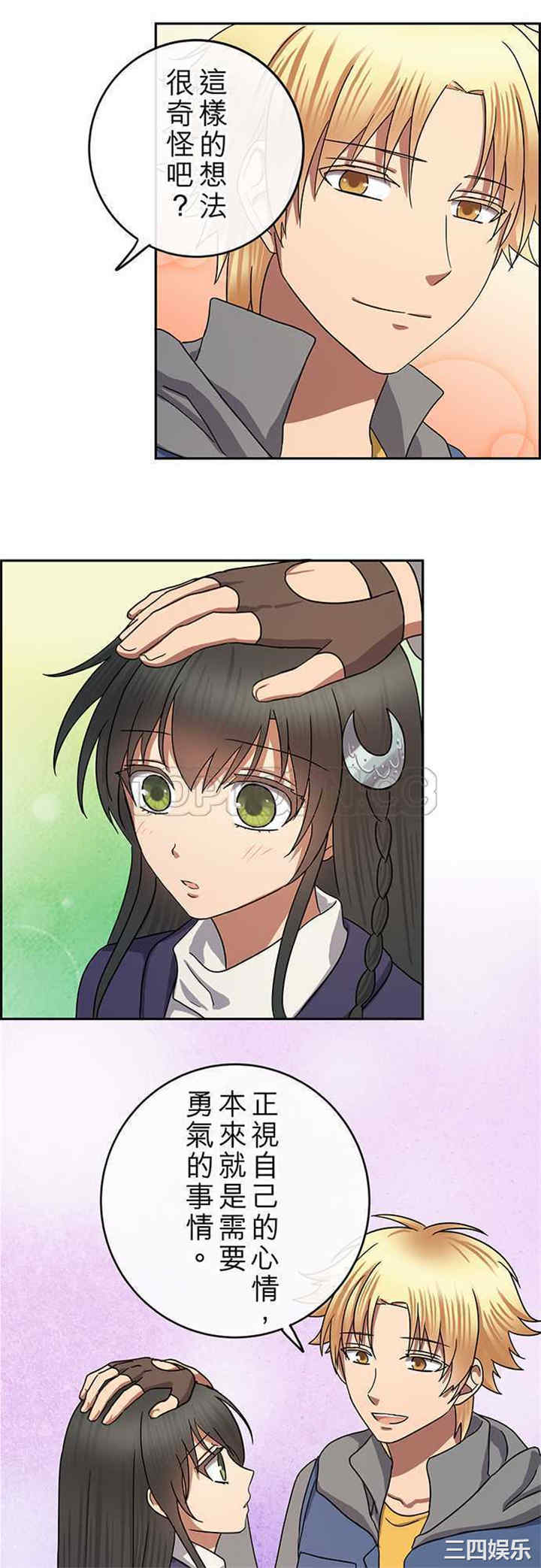韩国漫画魔咒之吻韩漫_魔咒之吻-第77话在线免费阅读-韩国漫画-第7张图片