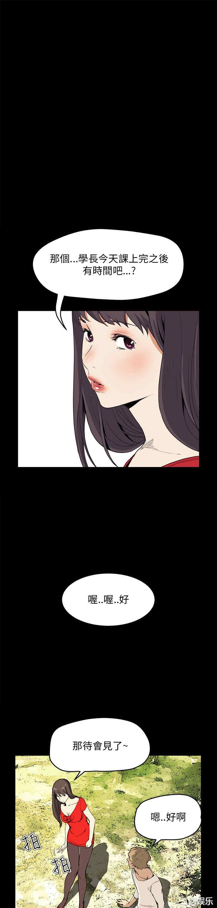 韩国漫画诗恩韩漫_诗恩-第33话在线免费阅读-韩国漫画-第1张图片