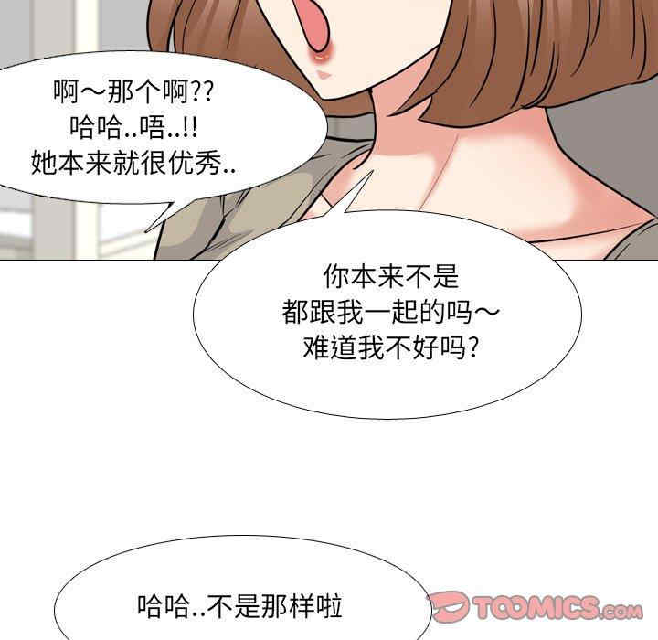 韩国漫画泌尿科俏护士韩漫_泌尿科俏护士-第42话在线免费阅读-韩国漫画-第90张图片