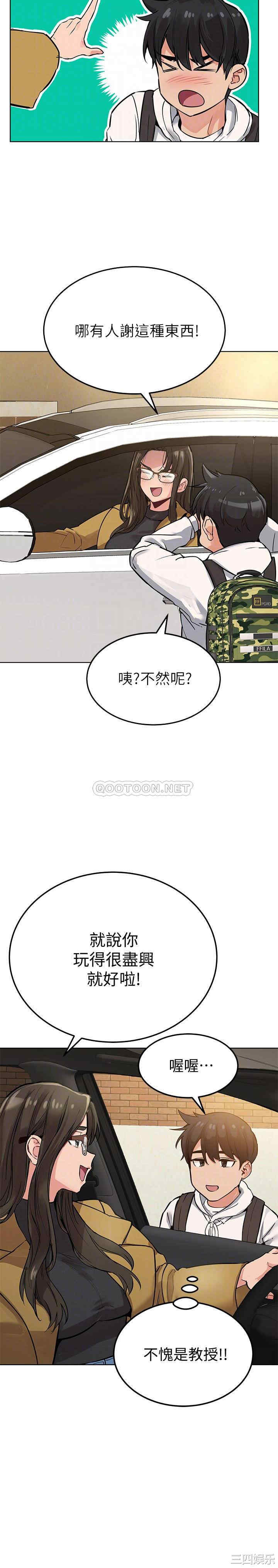 韩国漫画要对妈妈保密唷韩漫_要对妈妈保密唷-第6话在线免费阅读-韩国漫画-第4张图片