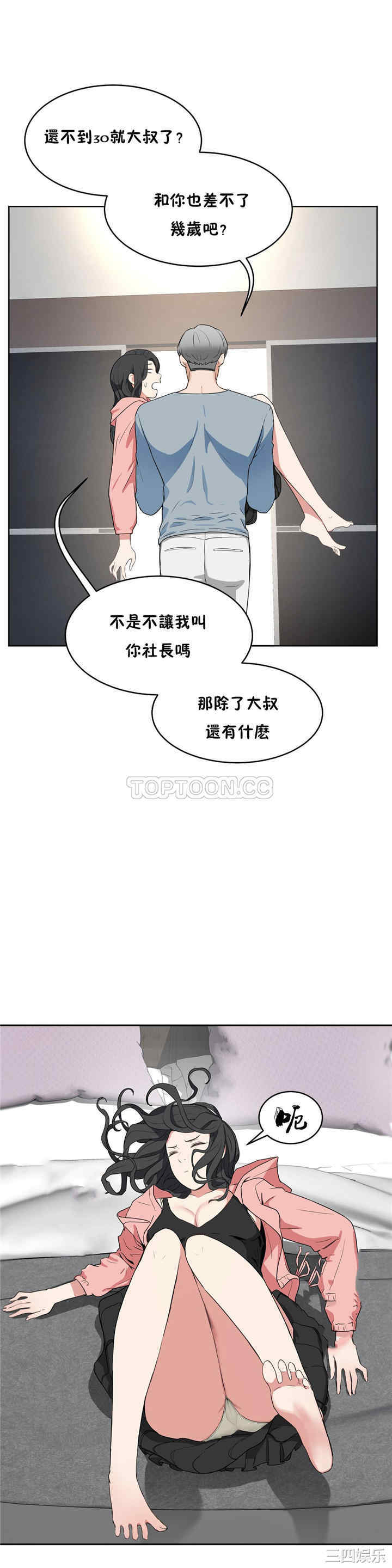 韩国漫画性教育韩漫_性教育-第36话在线免费阅读-韩国漫画-第19张图片