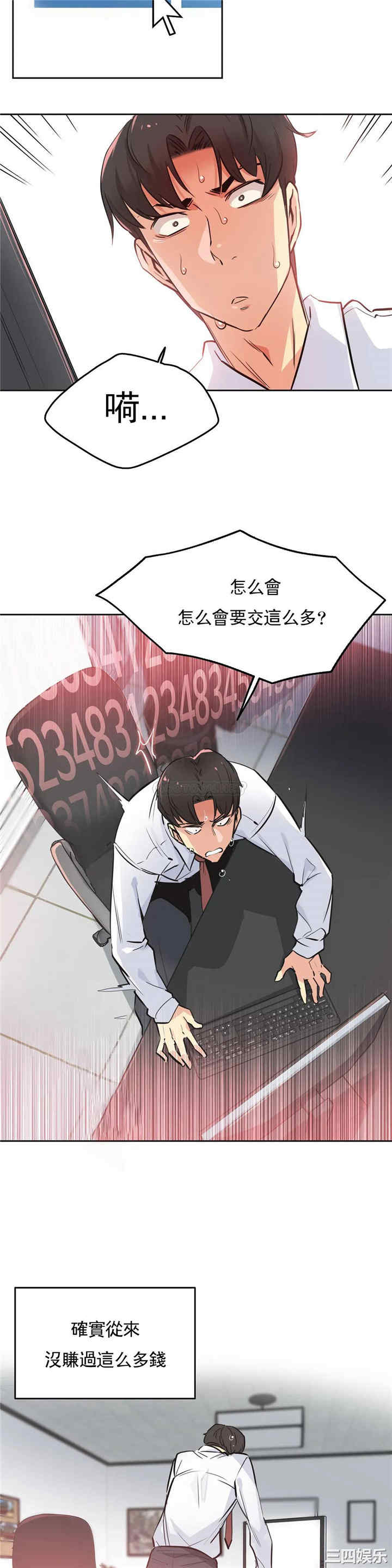 韩国漫画废弃章节韩漫_代理部-第36话q在线免费阅读-韩国漫画-第12张图片