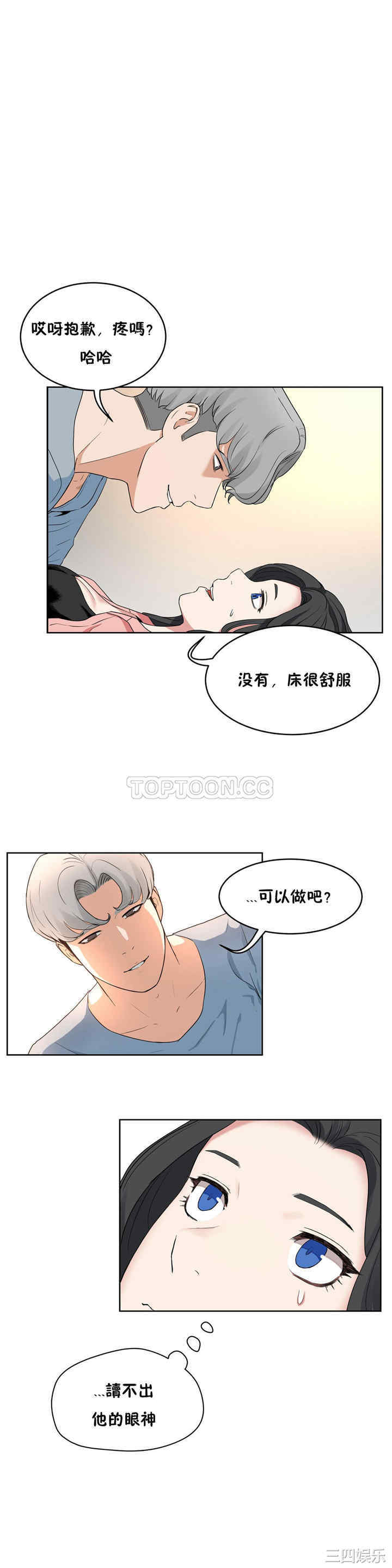 韩国漫画性教育韩漫_性教育-第36话在线免费阅读-韩国漫画-第20张图片