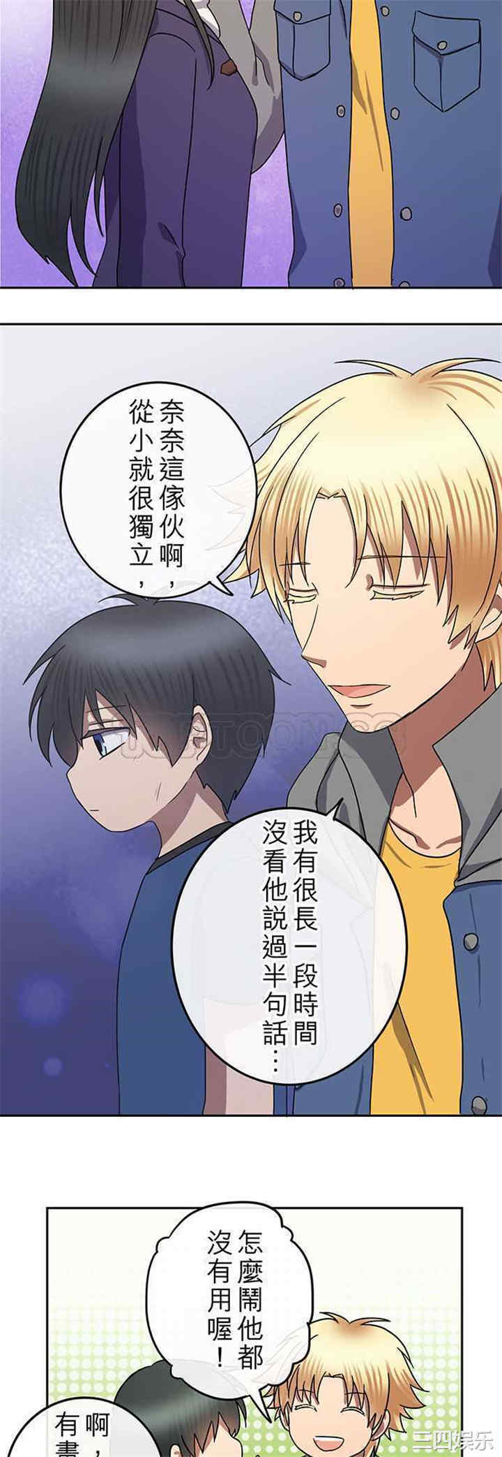 韩国漫画魔咒之吻韩漫_魔咒之吻-第77话在线免费阅读-韩国漫画-第8张图片