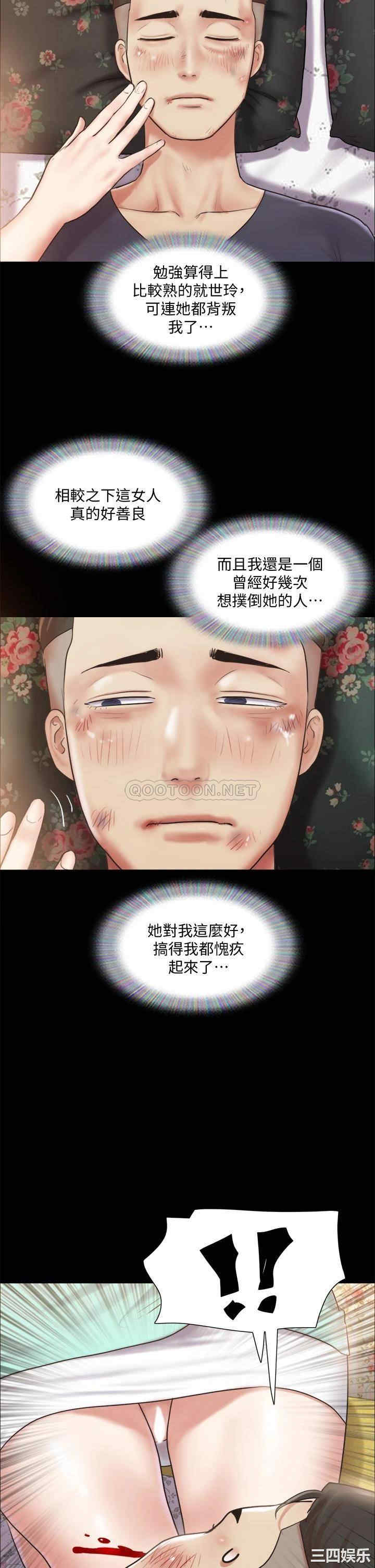 韩国漫画协议换爱/合意之下韩漫_协议换爱/合意之下-第109话在线免费阅读-韩国漫画-第20张图片