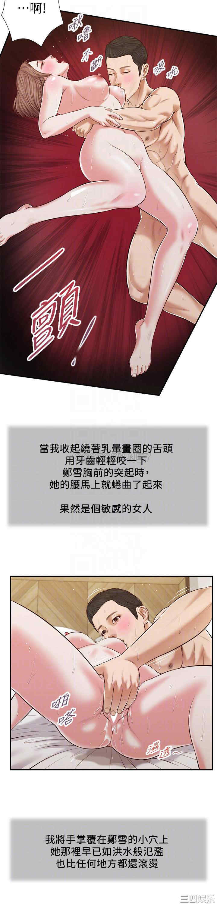 韩国漫画小妾/妾(十七岁初恋)韩漫_小妾/妾(十七岁初恋)-第55话在线免费阅读-韩国漫画-第10张图片