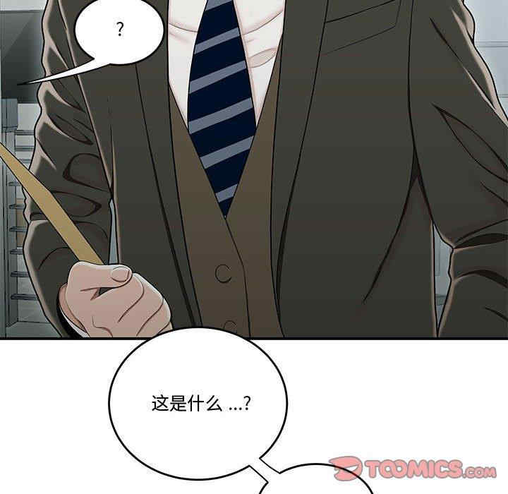 韩国漫画流言/下班不回家韩漫_流言/下班不回家-第19话在线免费阅读-韩国漫画-第18张图片