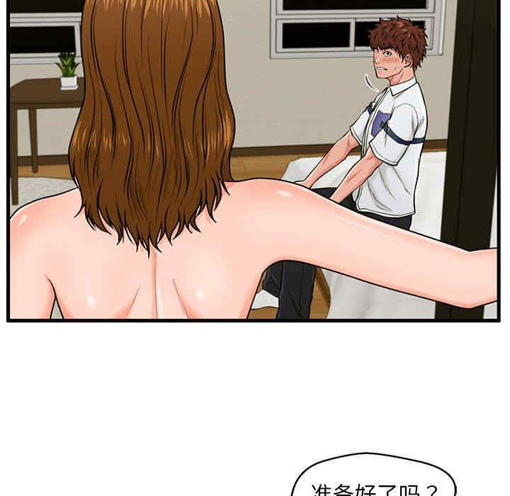韩国漫画甜蜜合租/诚征女房客韩漫_甜蜜合租/诚征女房客-第24话在线免费阅读-韩国漫画-第29张图片