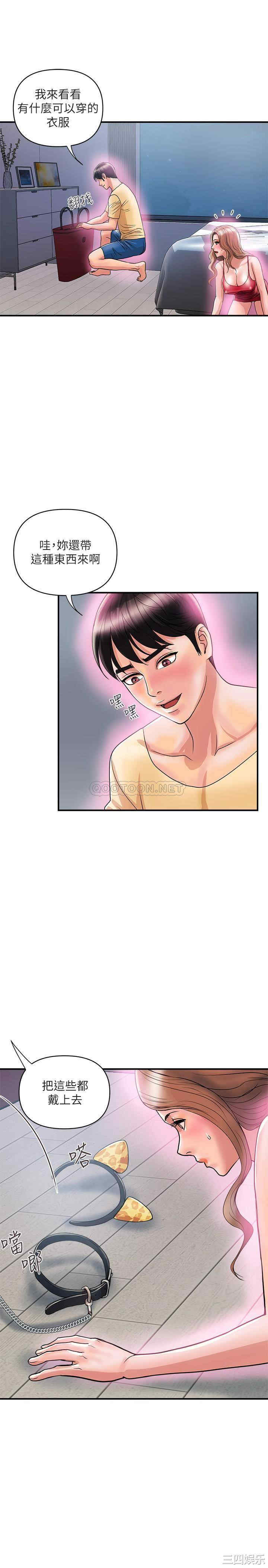 韩国漫画韩漫_行走费洛蒙-第19话在线免费阅读-韩国漫画-第23张图片