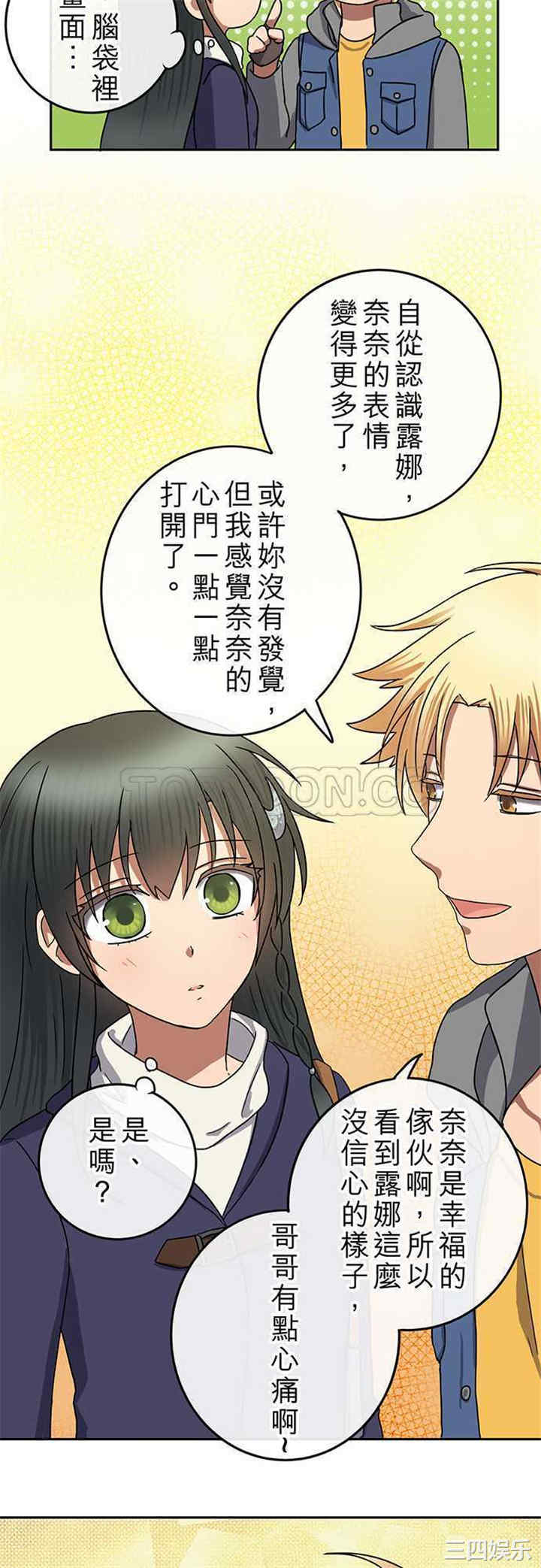 韩国漫画魔咒之吻韩漫_魔咒之吻-第77话在线免费阅读-韩国漫画-第9张图片