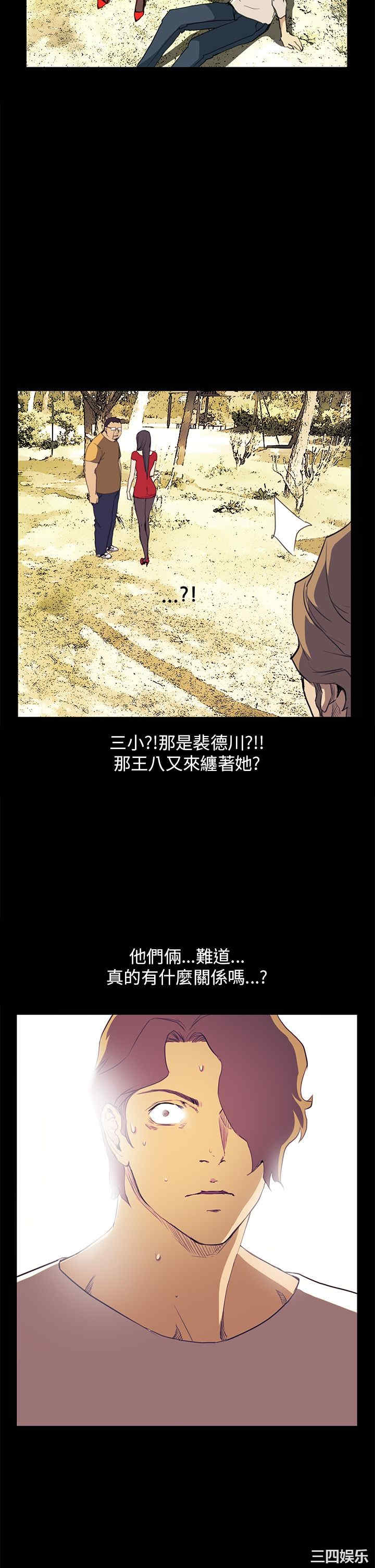 韩国漫画诗恩韩漫_诗恩-第33话在线免费阅读-韩国漫画-第2张图片