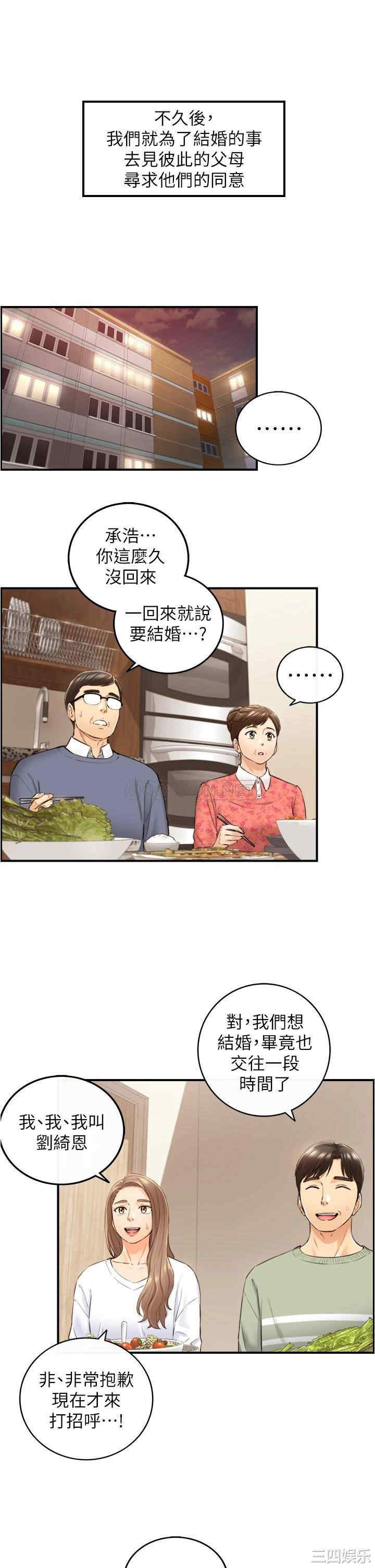 韩国漫画韩漫_正妹小主管-第106话在线免费阅读-韩国漫画-第28张图片