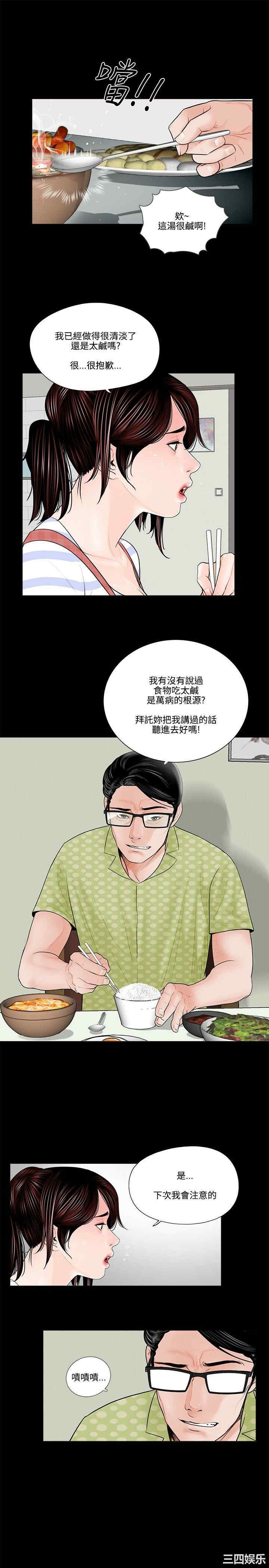 韩国漫画梦魇韩漫_梦魇-第一话在线免费阅读-韩国漫画-第13张图片