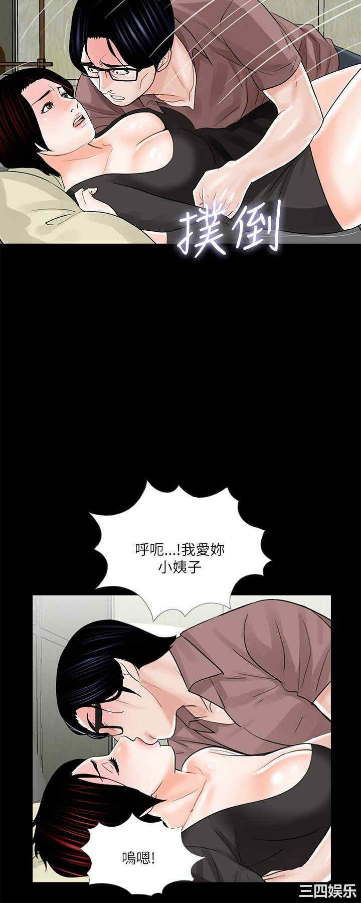 韩国漫画梦魇韩漫_梦魇-第25话在线免费阅读-韩国漫画-第4张图片