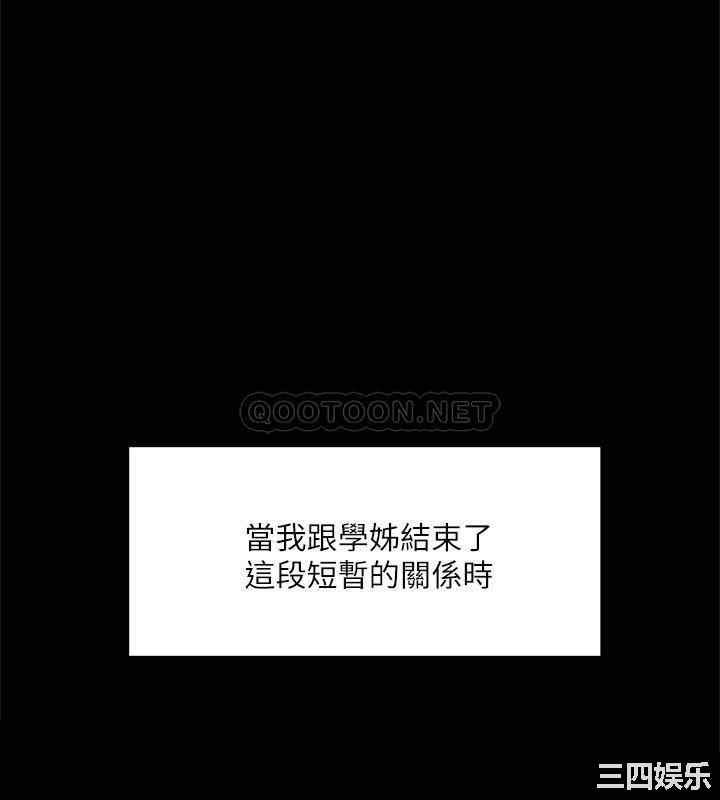 韩国漫画韩漫_好友的私生活-第9话在线免费阅读-韩国漫画-第30张图片