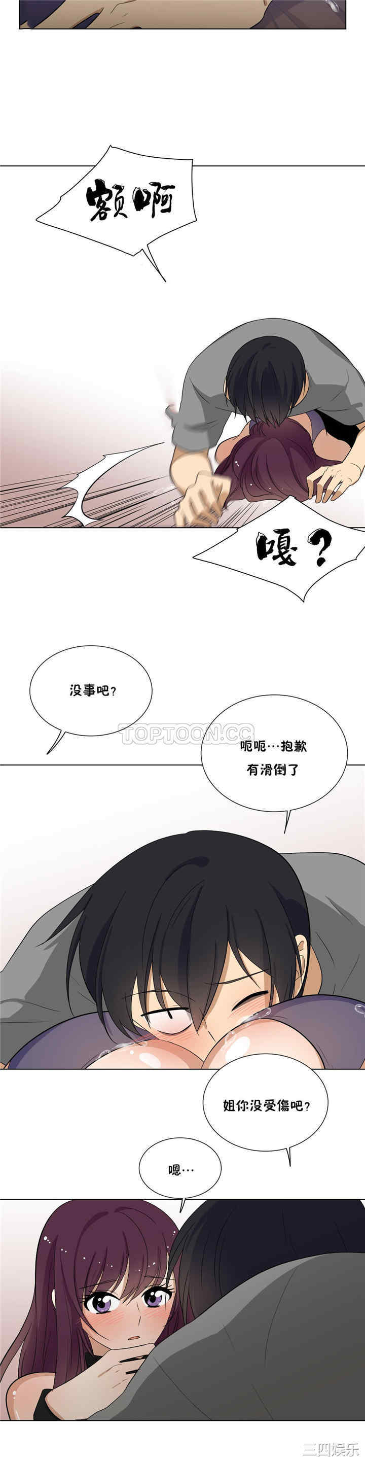 韩国漫画羞愧的房间韩漫_羞愧的房间-第9话在线免费阅读-韩国漫画-第15张图片