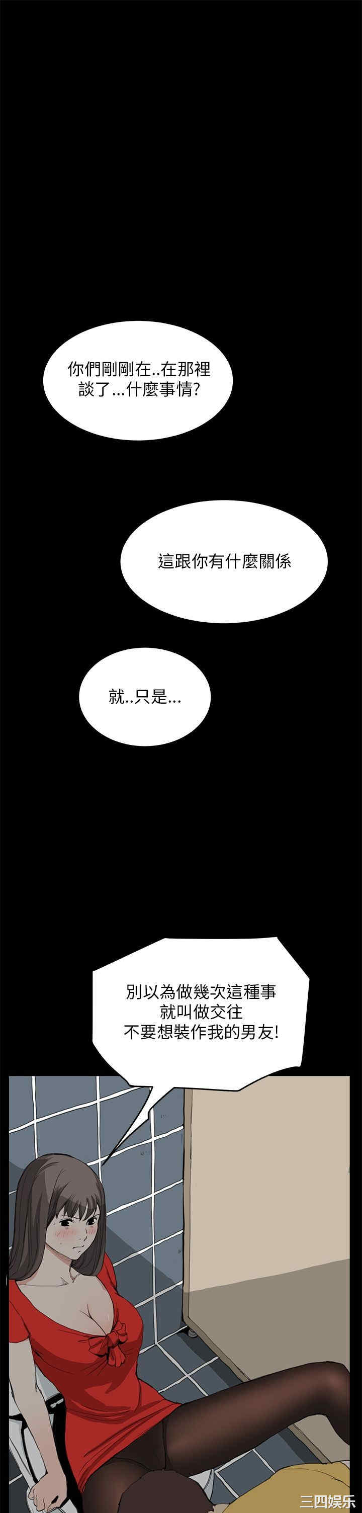 韩国漫画诗恩韩漫_诗恩-第33话在线免费阅读-韩国漫画-第4张图片