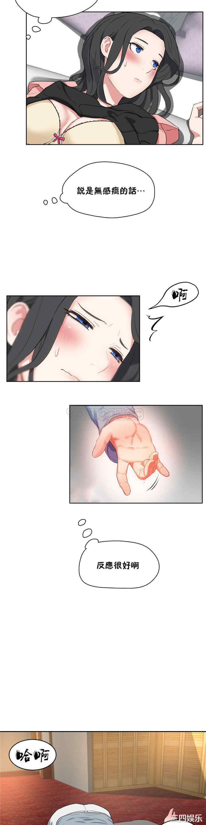 韩国漫画性教育韩漫_性教育-第36话在线免费阅读-韩国漫画-第22张图片