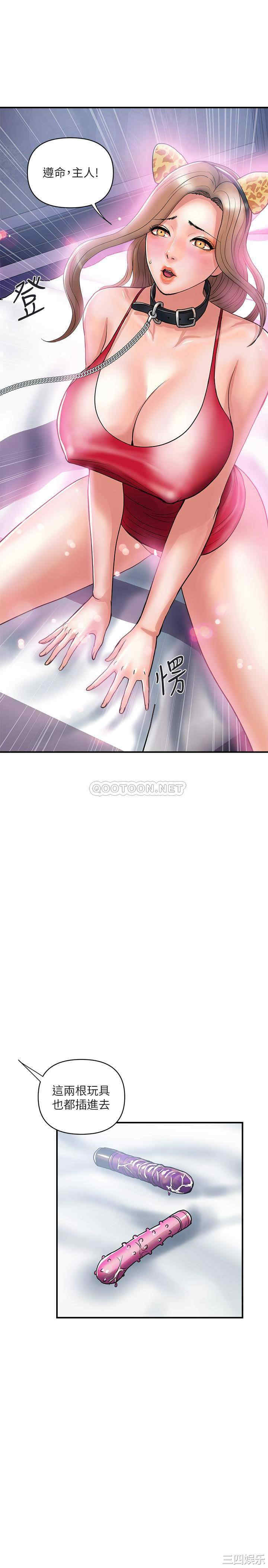 韩国漫画韩漫_行走费洛蒙-第19话在线免费阅读-韩国漫画-第24张图片